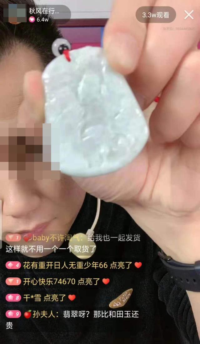 新京报记者看了这款“低价”翡翠山水吊牌价值上千元  第2张