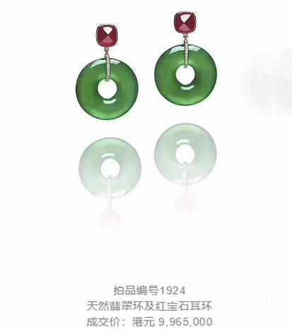 香港环球国际艺术品拍卖集团正规，翡翠耳环拍出千万高价  第2张