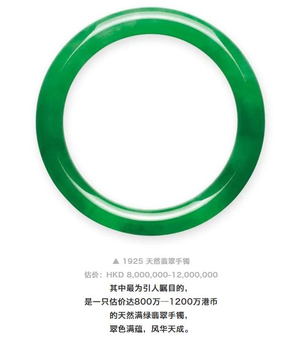 香港环球国际艺术品拍卖集团正规，翡翠耳环拍出千万高价  第7张