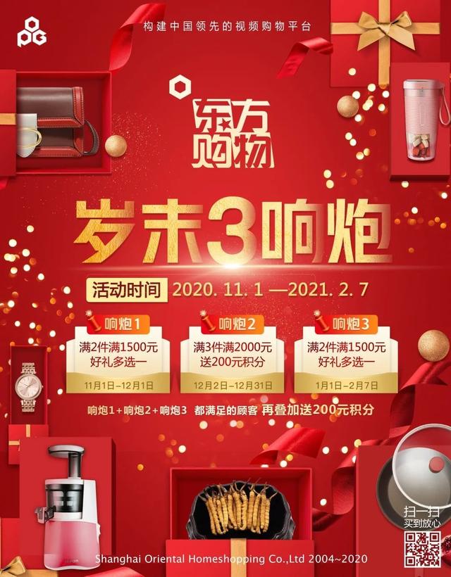 杨浦购物狂欢季暨“11直播月”活动开启，等你来薅羊毛！  第5张