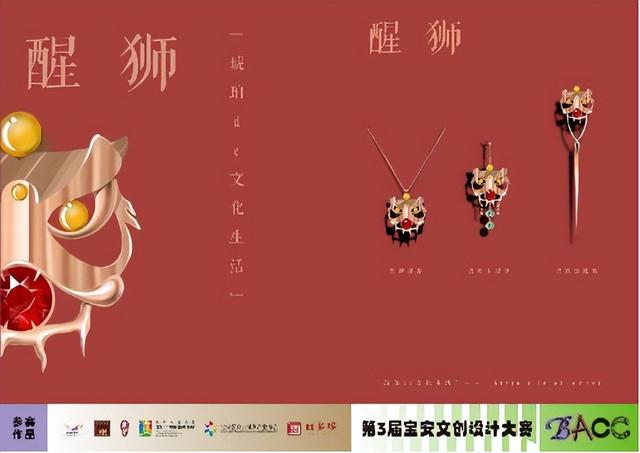 深圳的珠宝设计大赛在哪里(世界珠宝设计大赛)  第53张