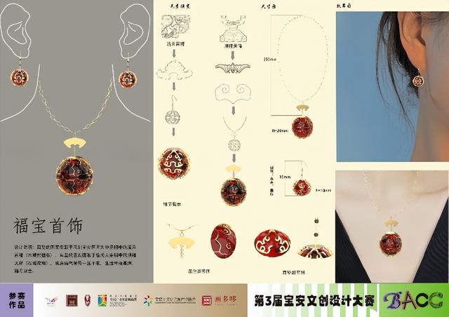 深圳的珠宝设计大赛在哪里(世界珠宝设计大赛)  第92张